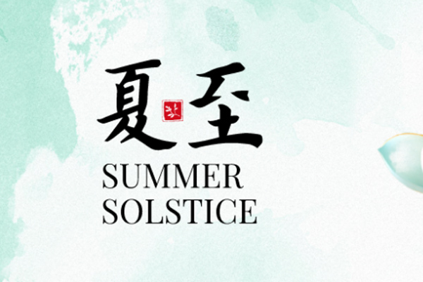 巨邦機(jī)械 | 萬物繁盛向美好,青翠山色夏正濃