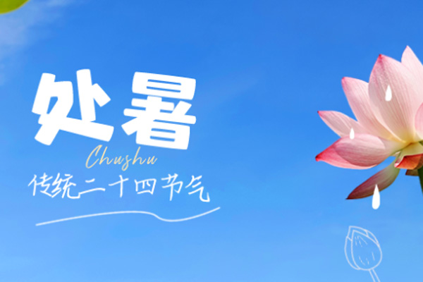 巨邦機(jī)械 | 未覺(jué)三夏盡,時(shí)序已新秋