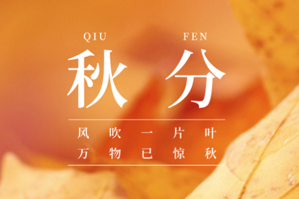 巨邦機(jī)械 | 云淡風(fēng)清揚(yáng),秋色可分長